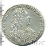 1 рубль 1728 г. Петр II. Со звездой на груди (1 рубль 1728г. Ag. Петров - 2,5 рубля.)