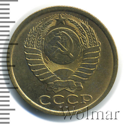 5 копеек 1983 г. (5 копеек 1983г. Cu-Zn.)