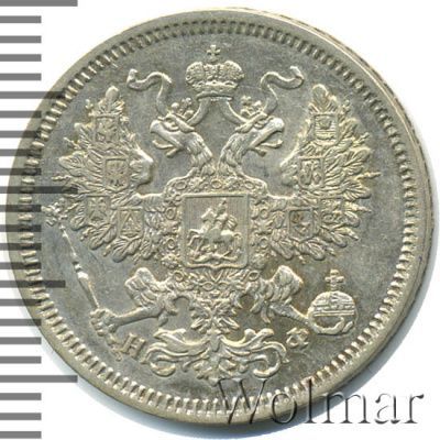 20 копеек 1864 г. СПБ НФ. Александр II. (20 копеек 1864г. СПБ НФ. Ag.)