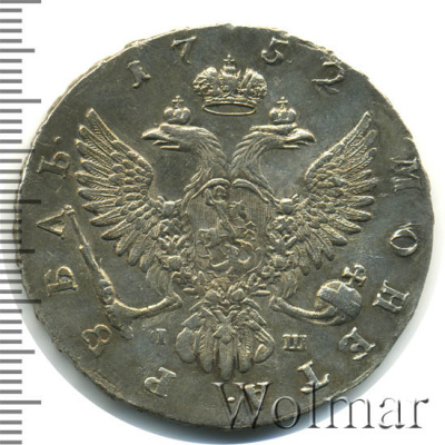 1 рубль 1752 г. ММД IШ. Елизавета I (1 рубль 1752г. ММД IШ. Ag. Петров - 3,5 рубля.)