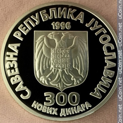 Югославия 300 новых динаров, 1996
