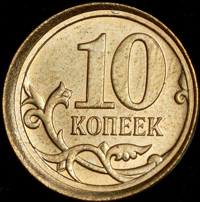 5 рублей 1867 г. СПБ НІ. Александр II. (10 копеек - 50 копеек 2014 (брак))