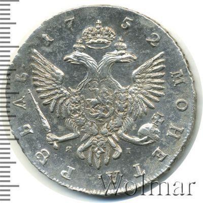 1 рубль 1752 г. СПБ ЯI. Елизавета I (1 рубль 1752г. СПБ ЯI. Ag. Петров - 2,5 рубля.)