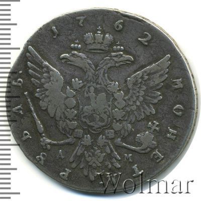 1 рубль 1762 г. ММД ДМ. Петр III. Красный монетный двор (1 рубль 1762г. ММД ДМ. Ag. R, Петров  - 3 рубля.)