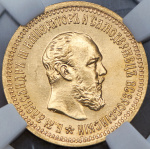 5 рублей 1889 г. (АГ) АГ. Александр III. "А.Г." в обрезе шеи (5 рублей 1889 (в слабе) АГ-(АГ))