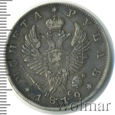 1 рубль 1819 г. СПБ ПС. Александр I. Тиражная монета (1 рубль 1819г. СПБ ПС. Ag. Петров - 1,5 рубля.)