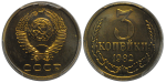 3 копейки 1982 г. Герб приспущен (3 копейки 1982 года. Федорин VI# 192. PCGS SP67)