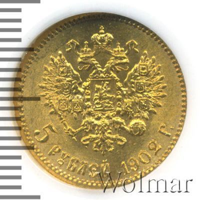 5 рублей 1902 г. (АР). Николай II. (5 рублей 1902г. АР. Au.)