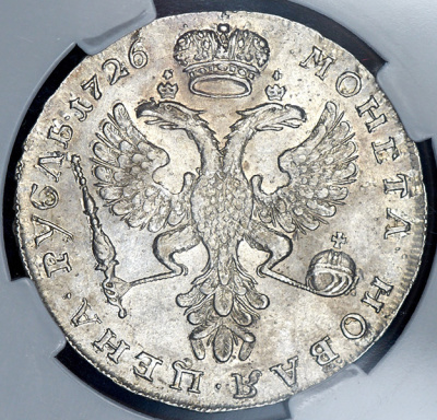 1 рубль 1726 г. Екатерина I. Красный тип, портрет влево. Новодел. Шнуровидный гурт с наклоном насечк (Рубль 1726 (в слабе))
