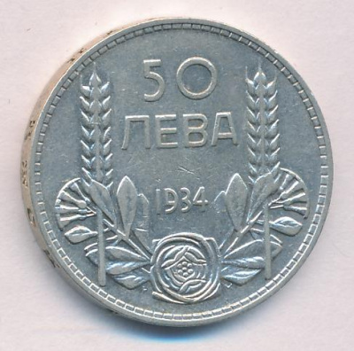 Болгария 50 левов, 1934 (50 лева. Болгария. 1934)