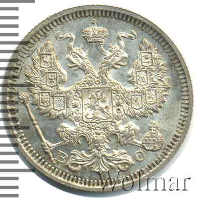 20 копеек 1917 г. ВС. Николай II. (20 копеек 1917г. ВС. Ag. RR)