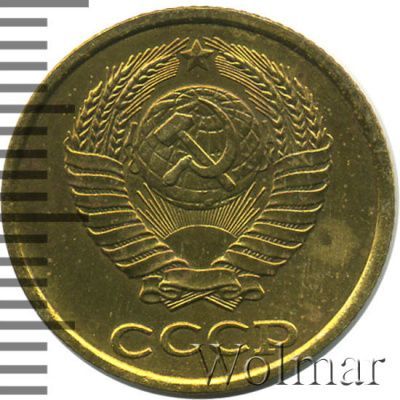 2 копейки 1985 г. (2 копейки 1985г. Cu-Zn.)