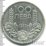 Болгария 100 левов, 1937 (100 лев. Болгария 1937г. Ag.)