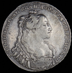 1 рубль 1734 г. Анна Иоанновна. Тип года. С кулоном на груди. Две ленты наплечника на левом плече (Рубль 1734  (Бит. R1))