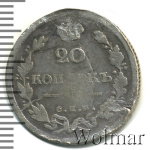 20 копеек 1816 г. СПБ МФ. Александр I (20 копеек 1816г. СПБ МФ. Ag. RRR, Петров - 1 рубль, Ильин - 10 рублей)