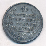Полтина 1816 г. СПБ МФ. Александр I (Полтина (Петров-1р, Ильин-3р). 1816)