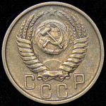 15 копеек 1951 г. Буква «Р» приподнята (15 копеек 1951)