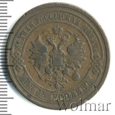 5 копеек 1879 г. СПБ. Александр II. (5 копеек 1879г. СПБ. Cu.)