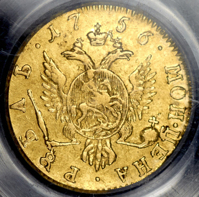 1 рубль 1756 г. Елизавета I. (Рубль 1756 "Дворцовый" (в слабе))