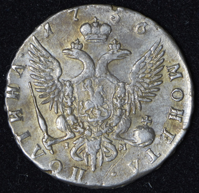 Полтина 1755 г. СПБ IM. Елизавета I (Полтина 1755 СПБ-BS-IМ)