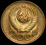 1 копейка 1948 г. Координатная сетка земного шара нечеткая (Копейка 1948)
