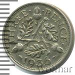 Великобритания 3 пенса, 1936 (3 пенса. Великобритания 1936г. Ag.)