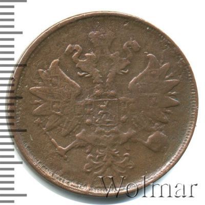 2 копейки 1865 г. ЕМ. Александр II. (2 копейки 1865г. ЕМ. Cu.)
