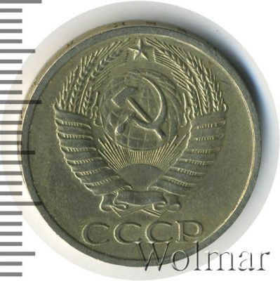 50 копеек 1964 г. (50 копеек 1964г. Cu-Ni.)