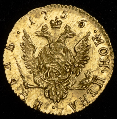 1 рубль 1756 г. Елизавета I. (Рубль 1756 "Дворцовый")