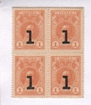 1 копейка 1917 г. Николай II. (1 копейка. Квартблок. 1917)