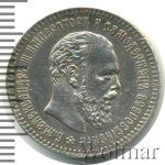 25 копеек 1893 г. (АГ). Александр III. (25 копеек 1893г. АГ. Ag. R)