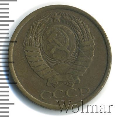 5 копеек 1985 г. (5 копеек 1985г. Cu-Zn.)