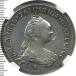 1 рубль 1757 г. СПБ ЯI. Елизавета I (1 рубль 1757г. СПБ ЯI. Ag. RR, Петров - 25 рублей, Ильин - 15 рублей.)