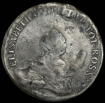 96 копеек 1757 г. Ливонезы (Елизавета I). Тиражная монета (96 копеек 1757 "Ливонез")