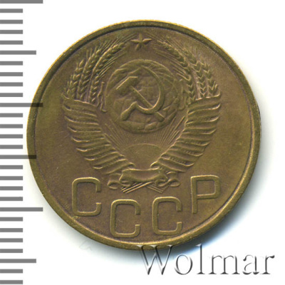 3 копейки 1952 г. Лицевая сторона - 3.2, оборотная сторона - В (3 копейки 1952г. Br.)