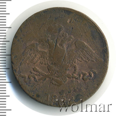 5 копеек 1833 г. СМ. Николай I. Сузунский монетный двор (5 копеек 1833г. СМ. Cu. Петров - 0,5 рублей)
