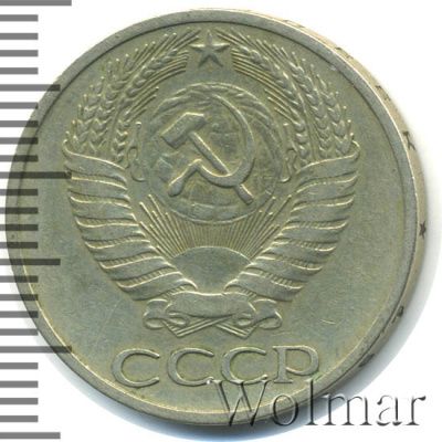 50 копеек 1964 г. (50 копеек 1964г. Cu-Ni.)