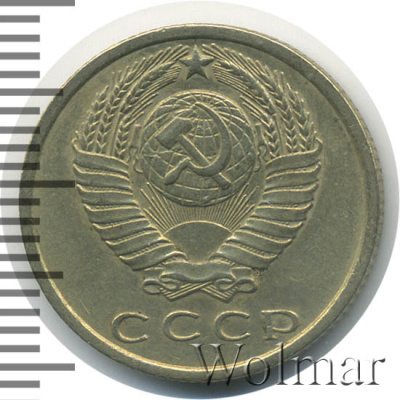 15 копеек 1961 г. (15 копеек 1961г. Cu-Ni.)