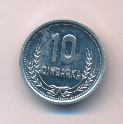 Албания 10 киндарок, 1988 (10 киндарка. Албания 1988)