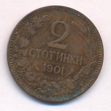 Болгария 2 стотинки, 1901 (2 стотинки Болгария. 1901)