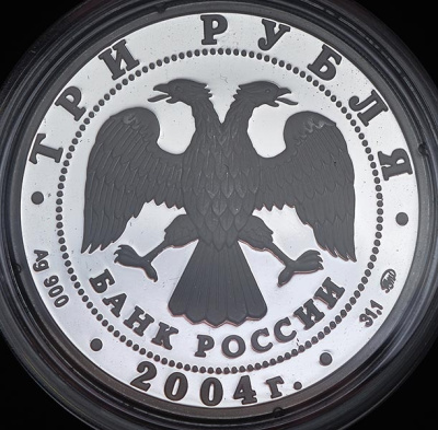 1 рубль 1727 г. СПБ. Екатерина I. Петербургский тип, портрет вправо. Шея короткая. Звезды разделяют  (3 рубля 2004 "Феофан Грек")