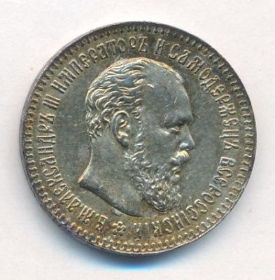 25 копеек 1894 г. (АГ). Александр III. (25 копеек. 1894)