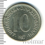 Югославия 10 динаров, 1987 (10 динаров. Югославия 1987г. Cu-Ni.)