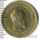 5 рублей 1893 г. (АГ). Александр III. (5 рублей 1893г. АГ. Au.)