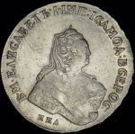 1 рубль 1756 г. ММД МБ. Елизавета I (Рубль 1756 ММД-МБ)