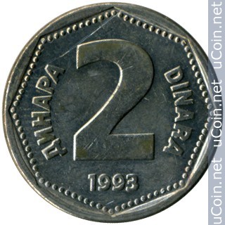 Югославия 2 динара, 1993