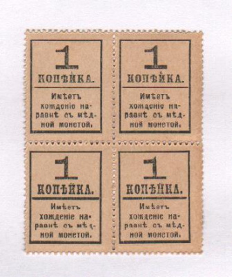 1 копейка 1917 г. Николай II. (1 копейка. Квартблок. 1917)