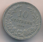 Болгария 10 стотинок, 1906 (10 стотинок. Болгария. 1906)