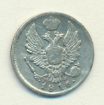 5 копеек 1816 г. СПБ МФ. Александр I (5 копеек 1816)