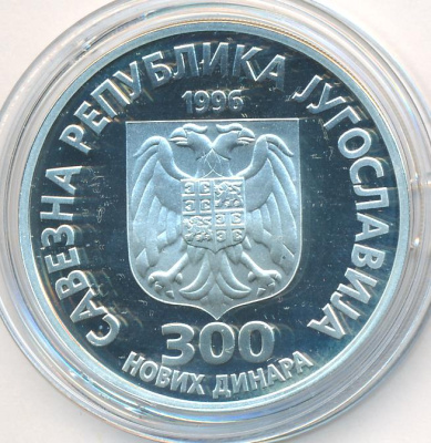 Югославия 300 новых динаров, 1996 (300 динар. Югославия. Никола Тесла. 1996)